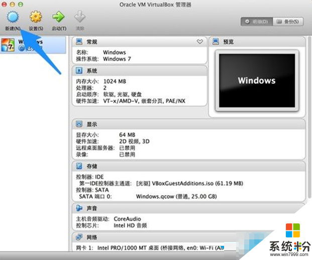 苹果Mac虚拟机怎么安装Win7系统,苹果Mac虚拟机安装win7的方法