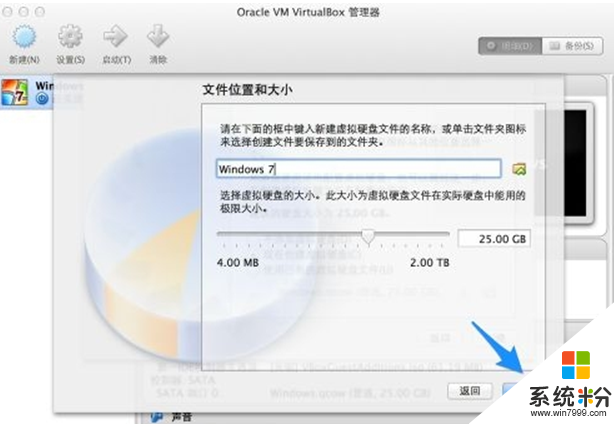 苹果Mac虚拟机怎么安装Win7系统,苹果Mac虚拟机安装win7的方法，步骤8