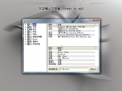 东芝笔记本GHOST XP sp3纯净版V2016.04