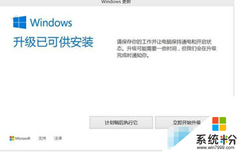 win8.1提示Windows升級已可供安裝是什麼意思
