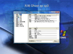 大地系统GHOST XP SP3装机版V2016.04