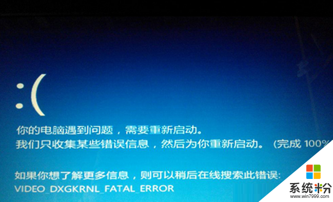 w8.1更新补丁后黑屏提示video dxgkrnl fatal error怎么回事,w8.1系统提示video dxgkrnl fatal error的解决方法