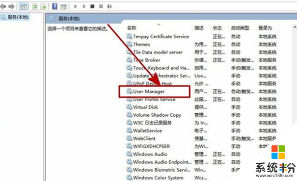 win10提示关键错误怎么办,解决win10提示关键错误的方法，步骤6