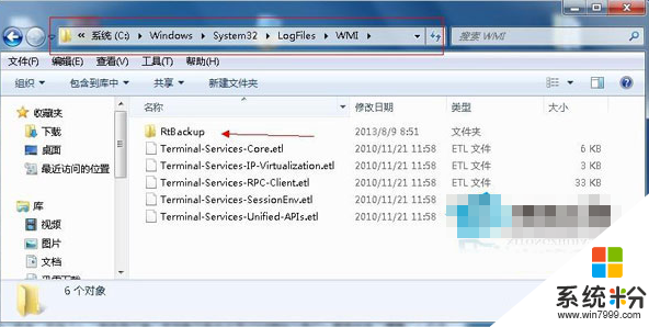 windows7事件查看器无法打开怎么办