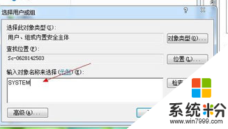 windows7事件查看器无法打开怎么办,windows7事件查看器打不开的解决方法，步骤2