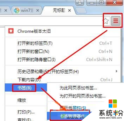 win7怎么将谷歌浏览器书签导入ie,win7下将谷歌书签导入ie的方法，步骤1