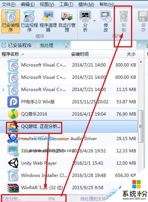 windows7怎麼刪除百度瀏覽器,windows7百度瀏覽器刪除不了怎麼辦,步驟6