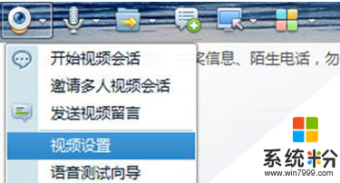 windows8係統攝像頭圖像有波紋修複的方法,步驟1