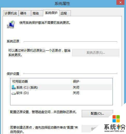 win8係統怎麼設置保護還原,win8保護還原的設置分方法,步驟3