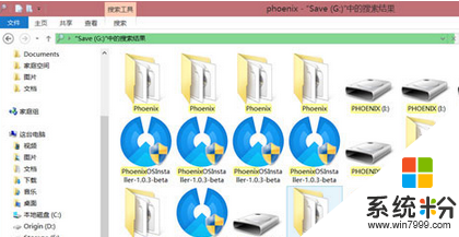 win8搜索到重複的文件名怎麼辦,win8搜索到重複文件的解決方法