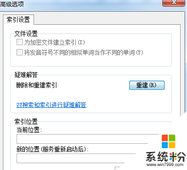 win8搜索到重复的文件名怎么办,win8搜索到重复文件的解决方法，步骤2