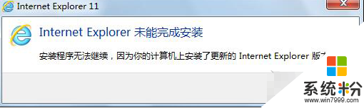 windows7打开ie报错怎么办,windows7ie提示Internet Explorer未能完成安装怎么办