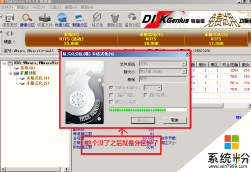 組裝電腦怎麼做win7係統,組裝電腦做win7係統的方法,圖片5