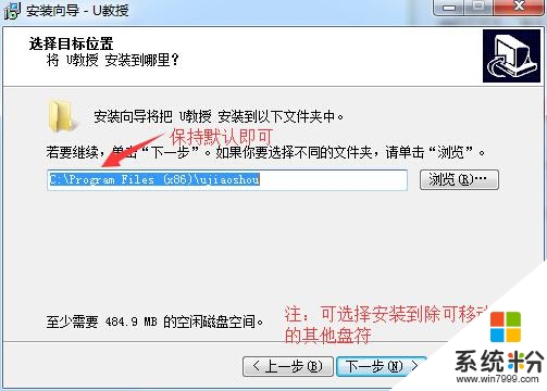 怎么制作u盘启动win7系统盘【图文教程】，步骤2