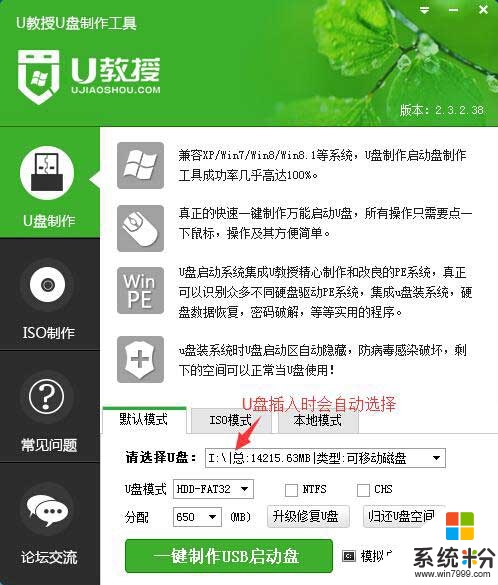 怎么制作u盘启动win7系统盘【图文教程】，步骤4