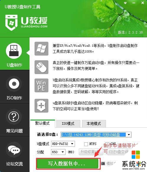 怎么制作u盘启动win7系统盘【图文教程】，步骤6