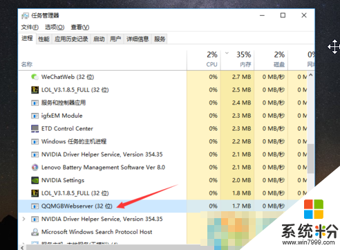 win10系统无法安装lol怎么办,win1安装不了lol的解决方法,步骤5