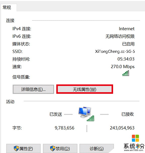 win8.1系统中存储的WiFi密码怎么查看,win8.1系统中存储的WiFi密码查看方法,步骤3