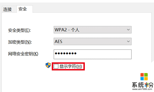 win8.1系统中存储的WiFi密码怎么查看,win8.1系统中存储的WiFi密码查看方法,步骤4