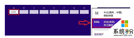 激活win8时无法输入数字怎么办,激活win8时无法输入数字的解决方法，步骤3