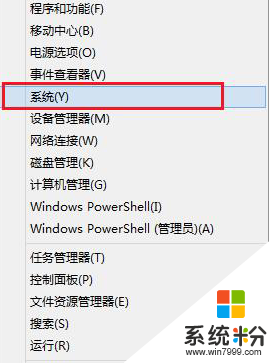 深度技术GHOST WIN8.1 64位系统版本好怎么查看，图片1