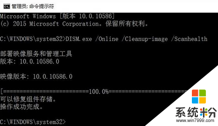 windows10開始菜單圖標異常怎麼解決，步驟2