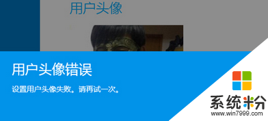 win8.1係統如何更改用戶頭像,win8.1係統更改用戶頭的方法