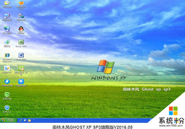 windowsxp系统下载安装的最佳方法