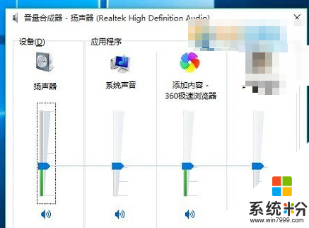 Win10係統聲音如何設置,Win10係統聲音設置方法，步驟2