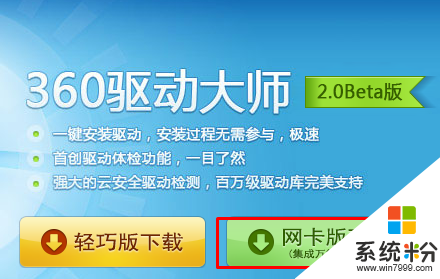 雨木林風xp係統無法上網的最佳解決方法，步驟2