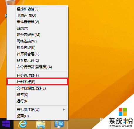 備份windows8.1係統需要哪些步驟,步驟1