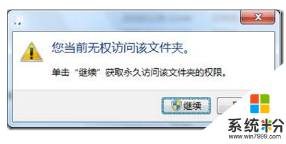 win10文件夾拒絕訪問怎麼回事