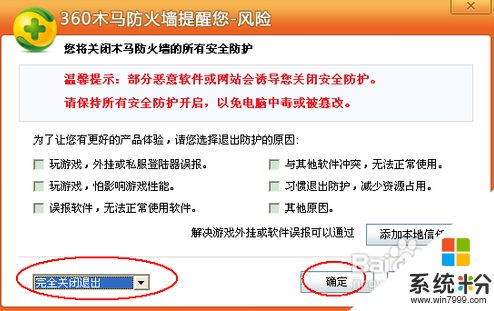 電腦關不了機的最佳解決方法，步驟4