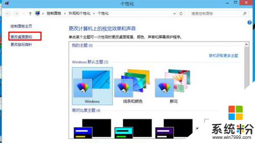 win10係統控製麵板怎麼快速打開，步驟2