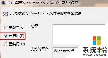 win7系统thumbs.db彻底删除方法，步骤3
