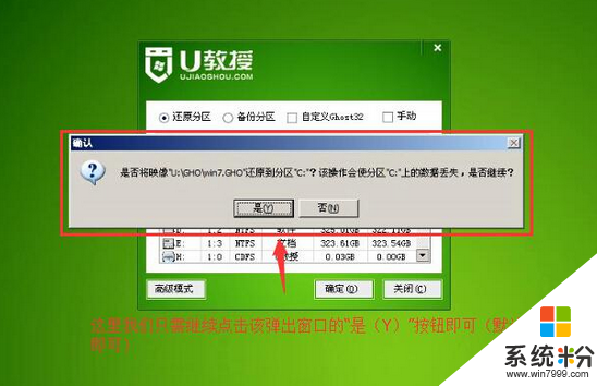 戴尔笔记安装win8系统方法，步骤6