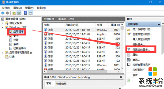 win10开始菜单全屏怎么设置,win10菜单怎么全屏，步骤1