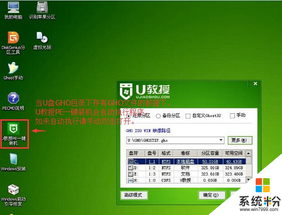 一鍵u盤裝windows8.1純淨版係統教程，步驟2