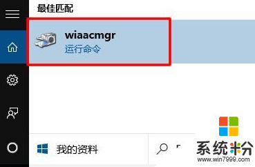  win10系统怎么扫描,win10系统扫描功能使用方法，步骤1