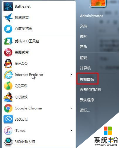 win7係統今日熱點彈窗怎麼取消,win7係統今日熱點彈窗刪除的方法