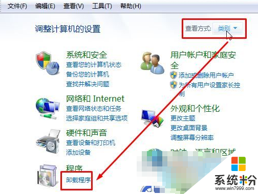 win7系统今日热点弹窗怎么取消,win7系统今日热点弹窗删除的方法,步骤2