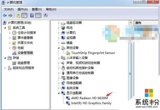 Windows7卸載顯卡驅動的最佳方法，步驟5