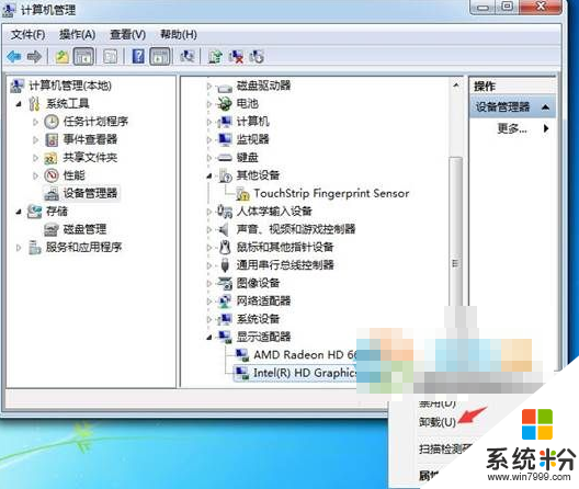 Windows7卸载显卡驱动的最佳方法，步骤7