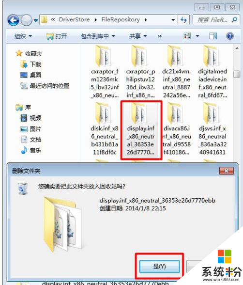 win7 旗舰版显卡驱动怎么更新