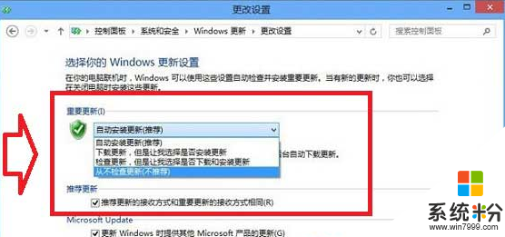 选择是开启还是关闭Win8自动更新