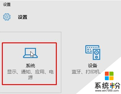 win10係統dpi怎麼設置,win10係統dpi設置方法，步驟2