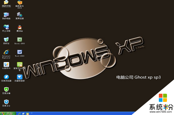 电脑公司GHOST XP SP3装机版V2016.06_电脑公司xp系统_系统粉.png