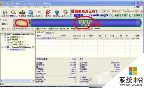 winxp硬盘空间减少的解决方法【图文教程】