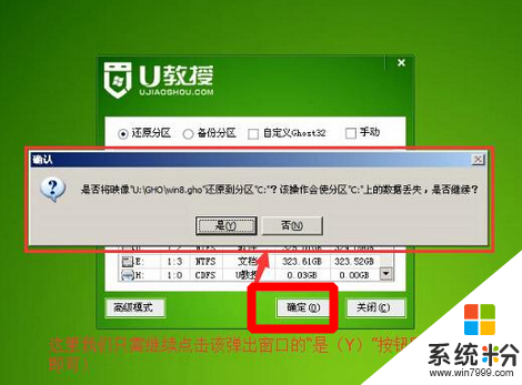 win8 64位旗舰版下载后怎么装电脑上，步骤3