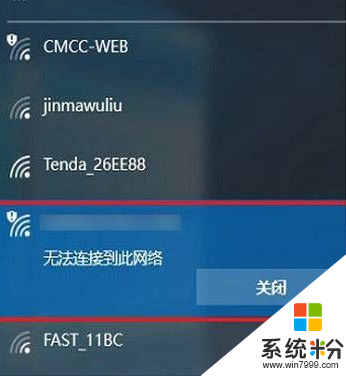 win10筆記本wifi無法連接到網絡怎麼解決